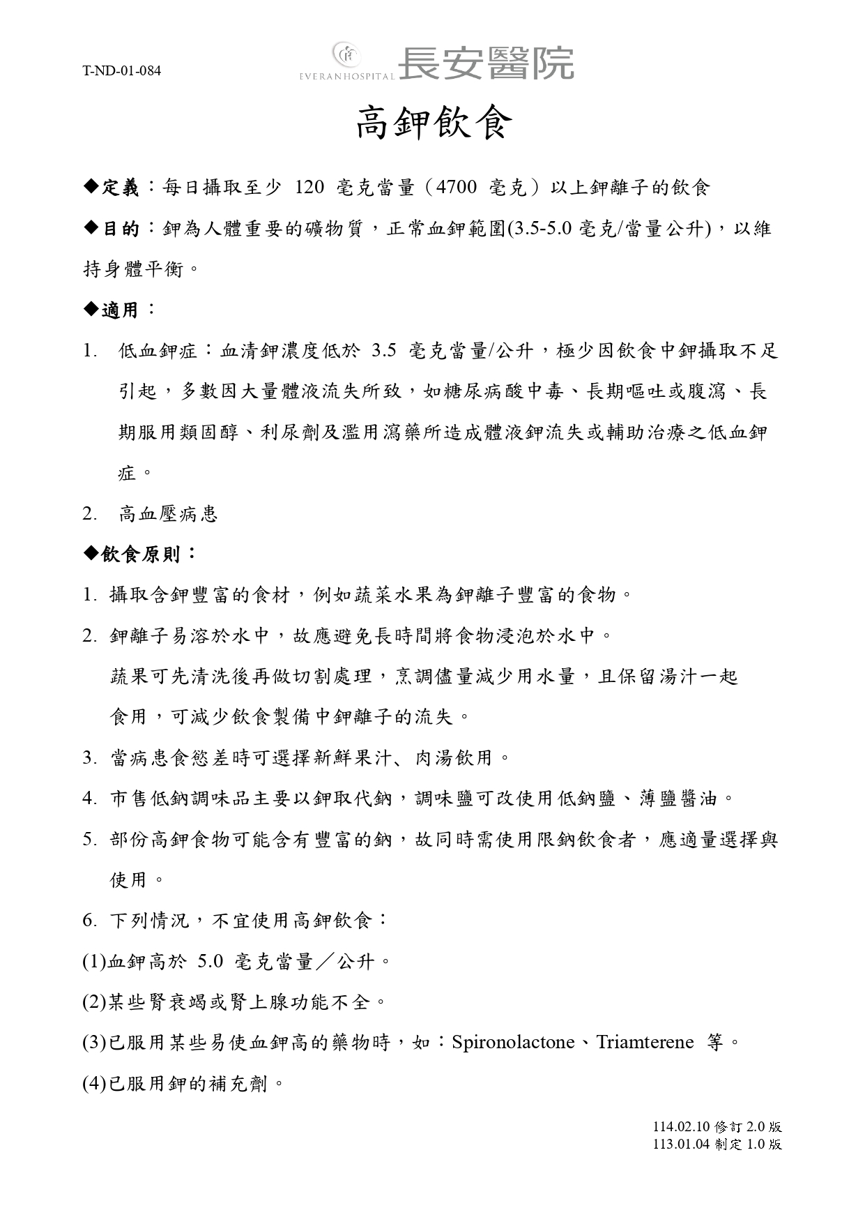 神經科