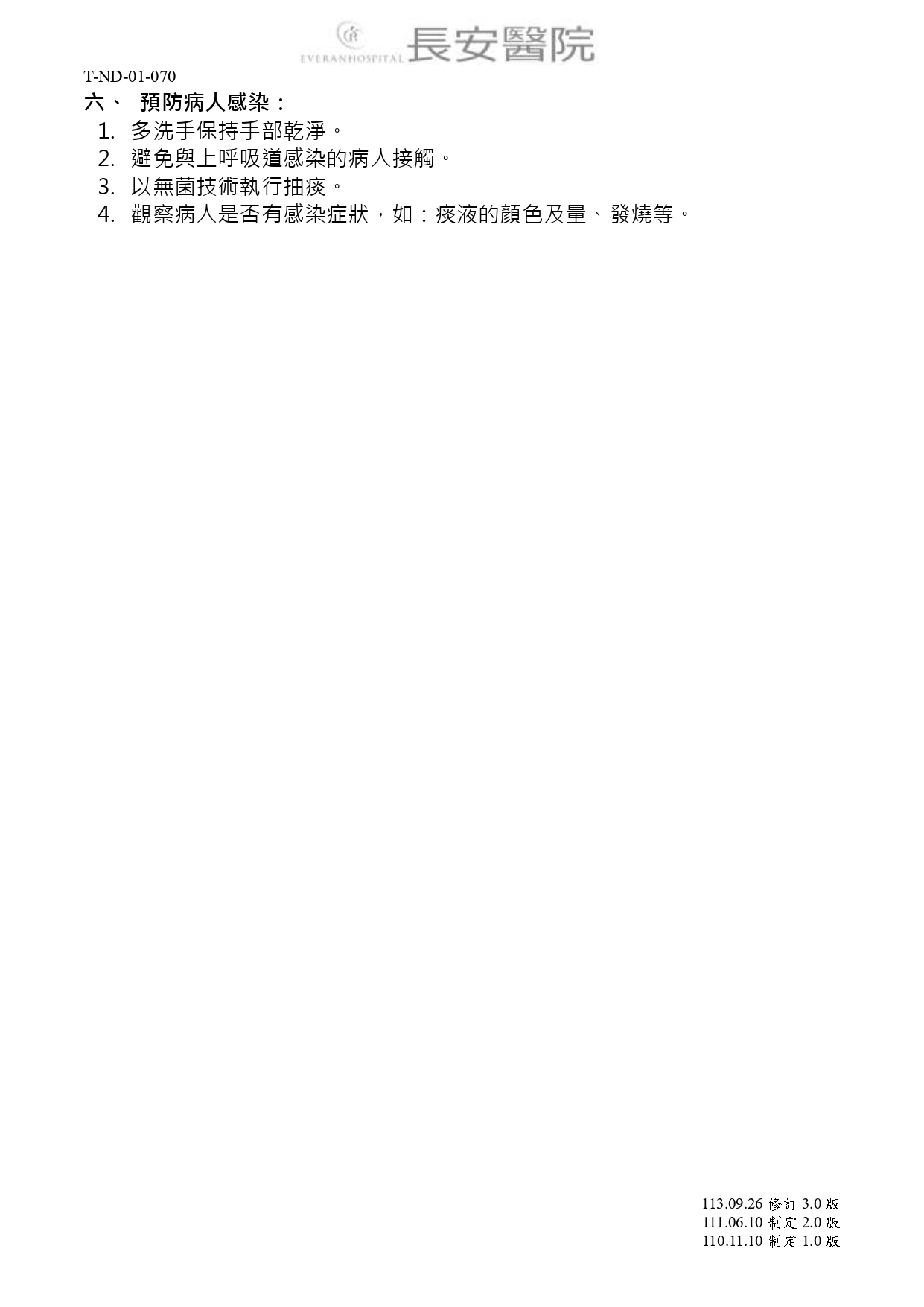 胸腔內科
