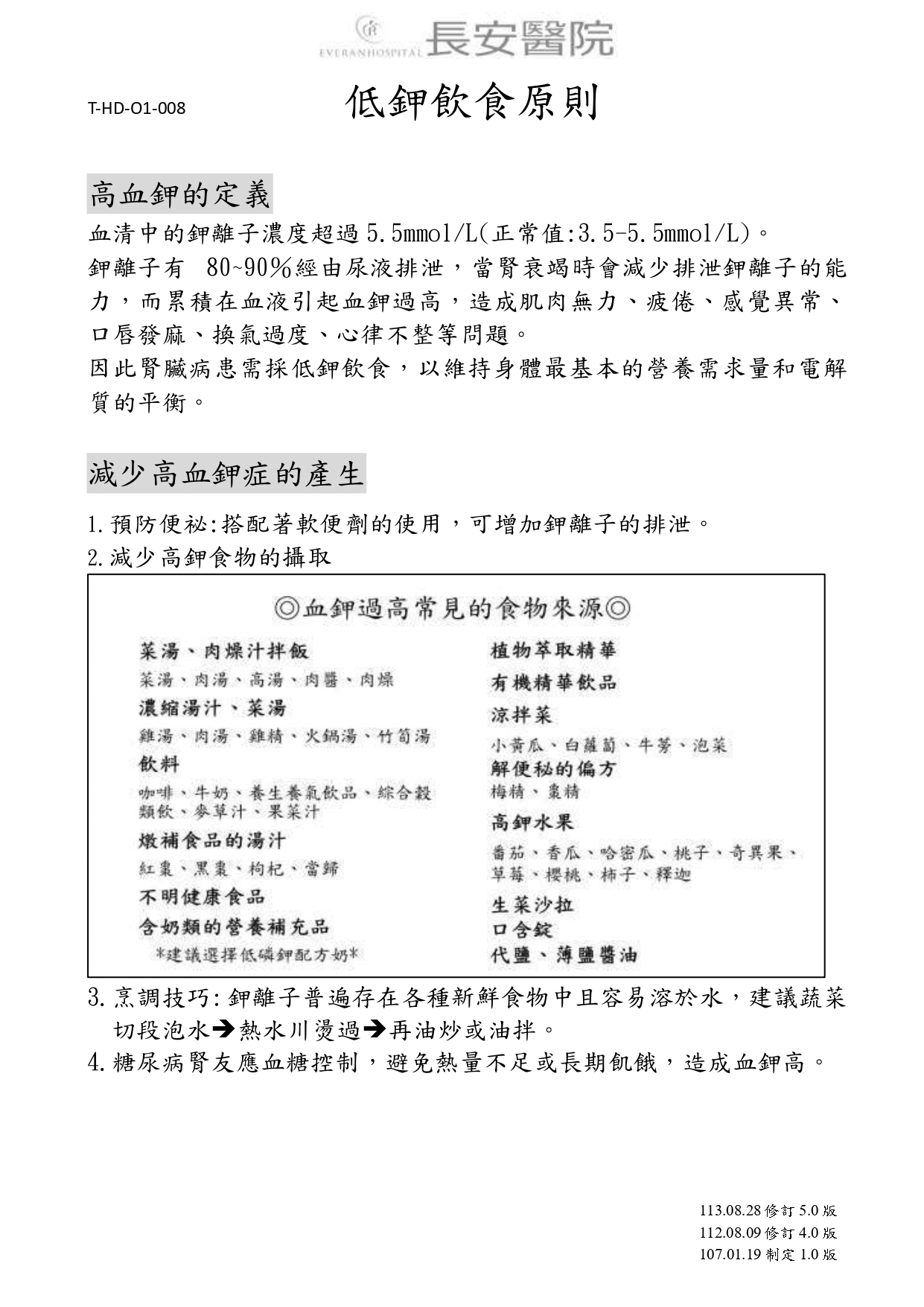 腎臟內科