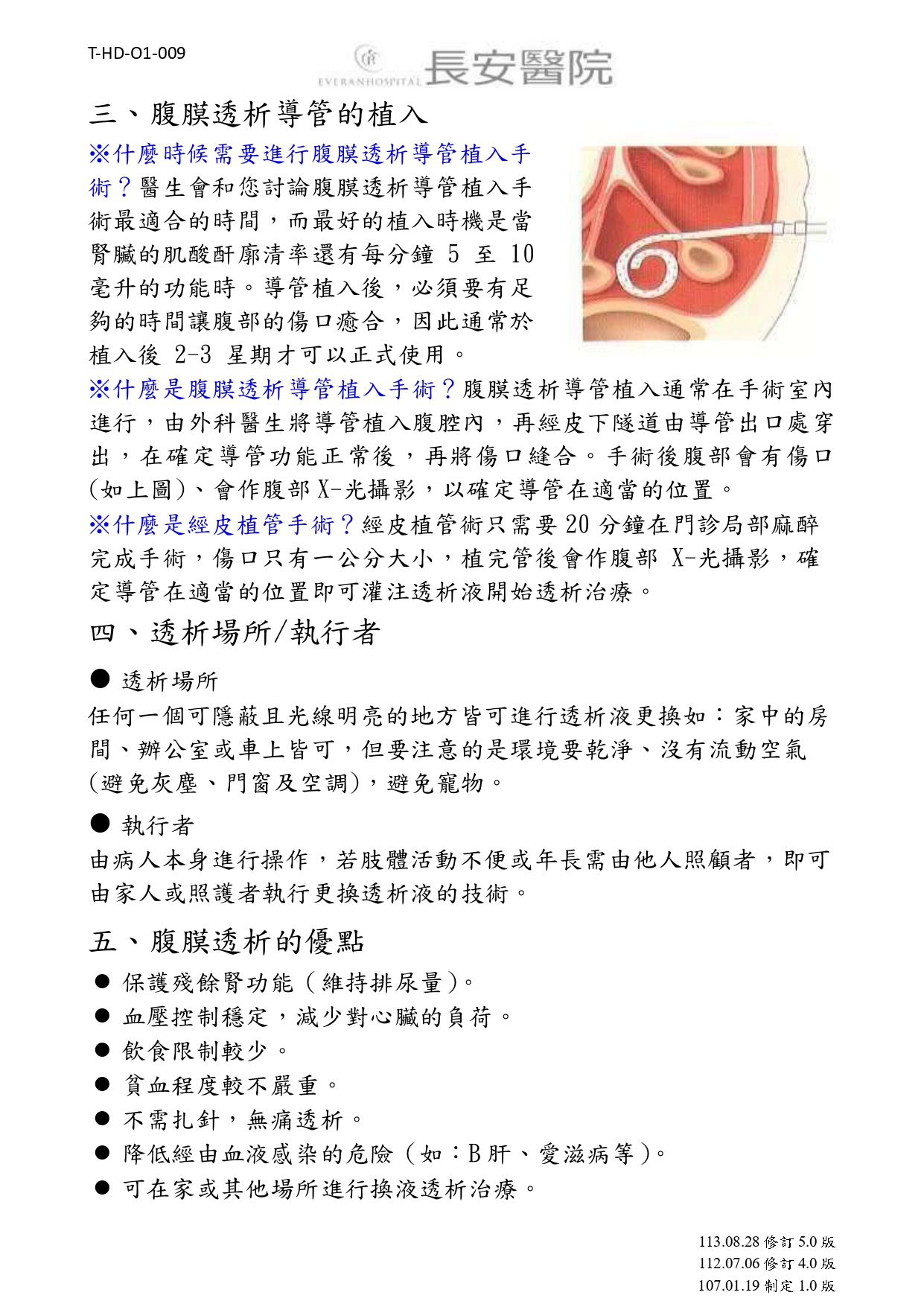 腎臟內科