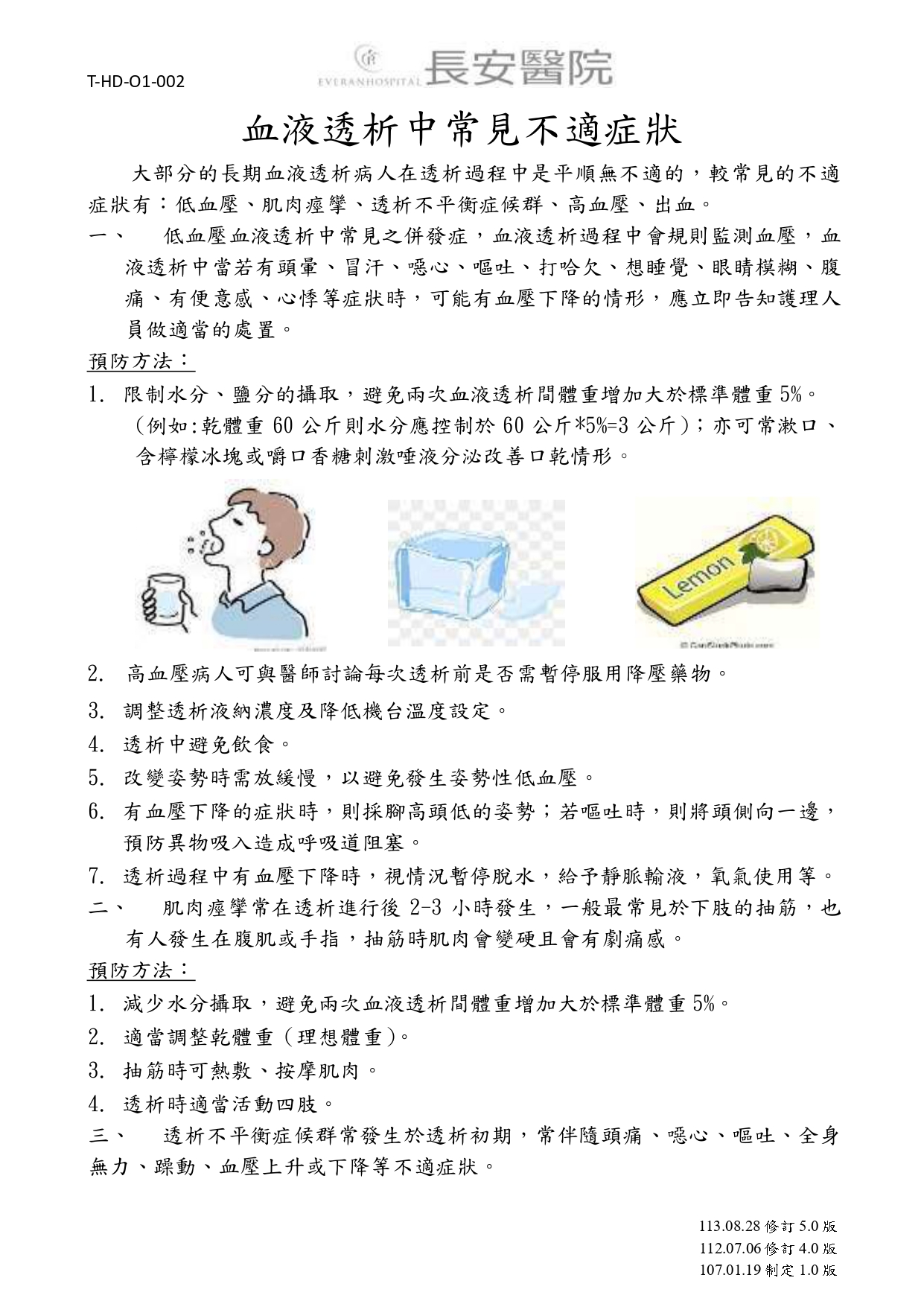 腎臟內科