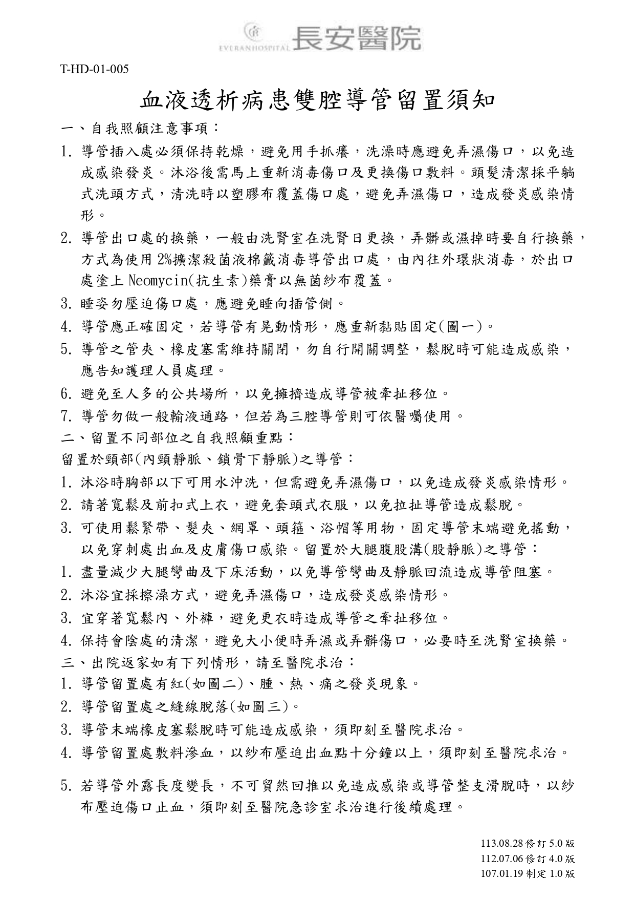 腎臟內科
