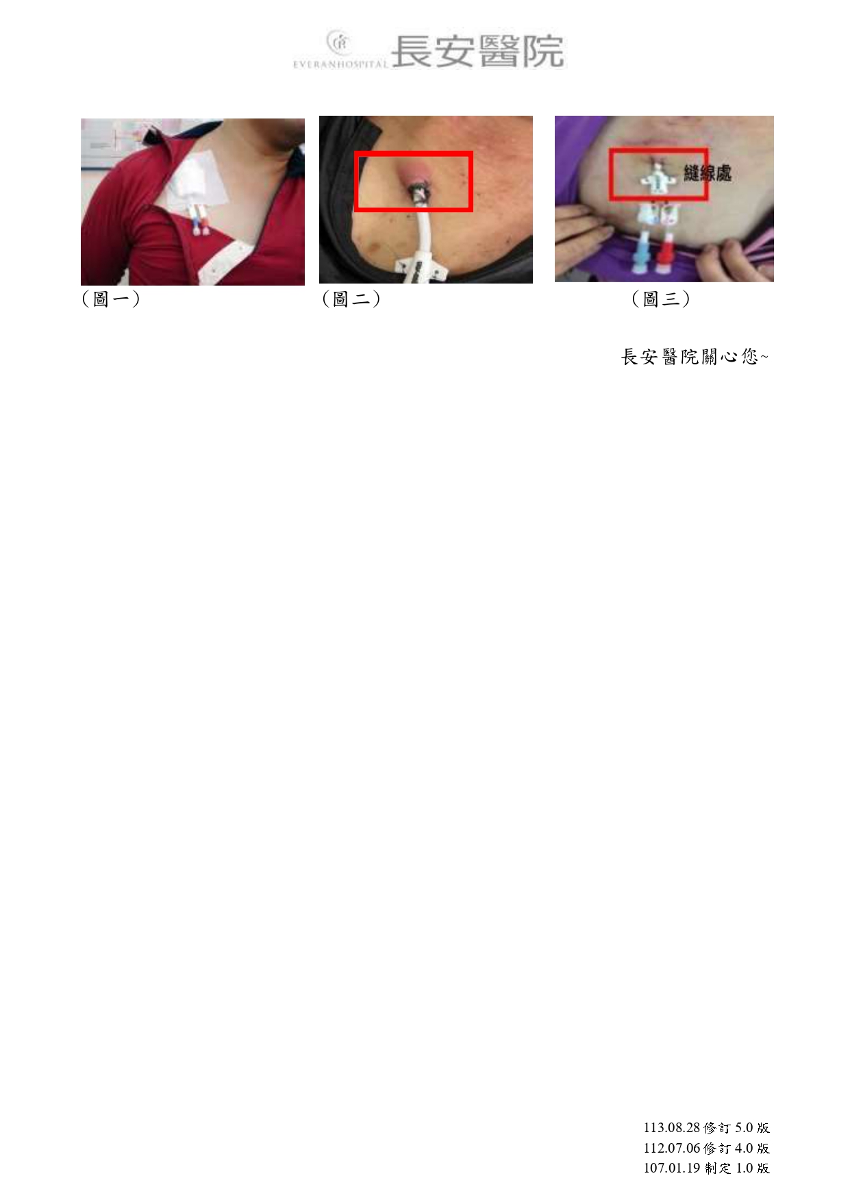 腎臟內科