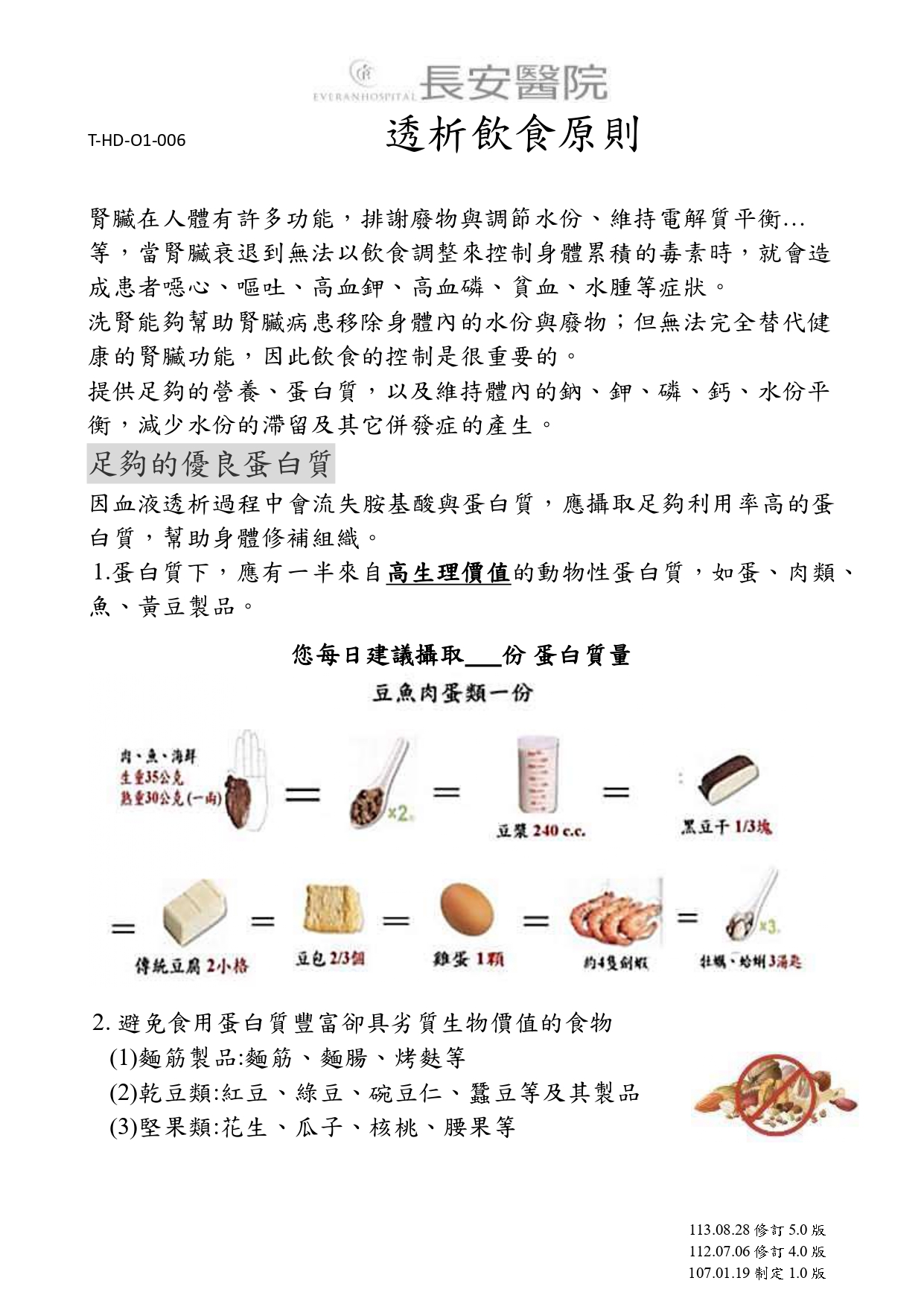 腎臟內科