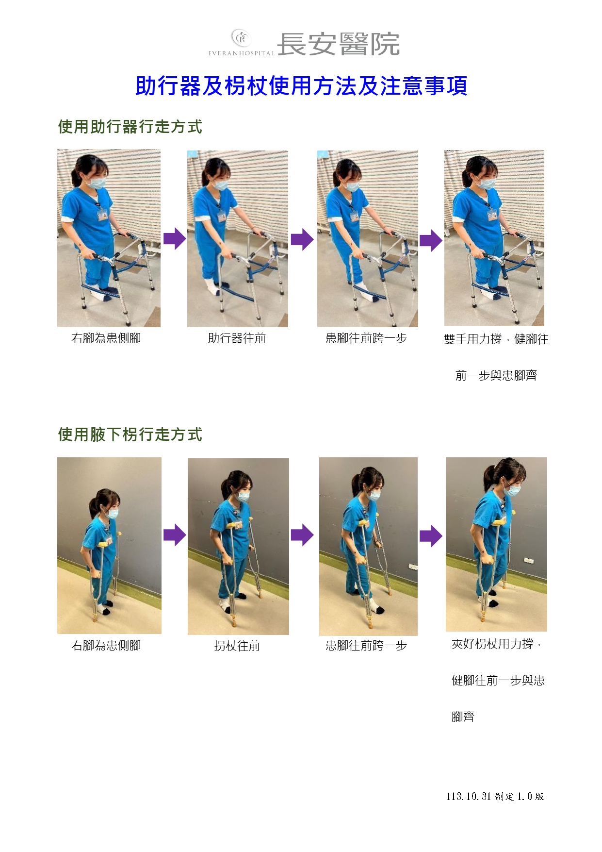 骨科