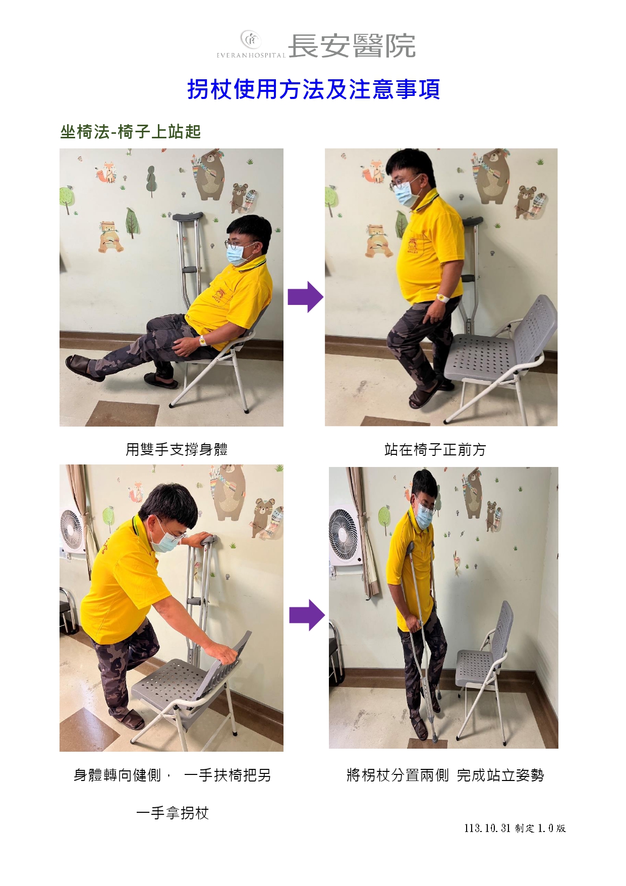骨科