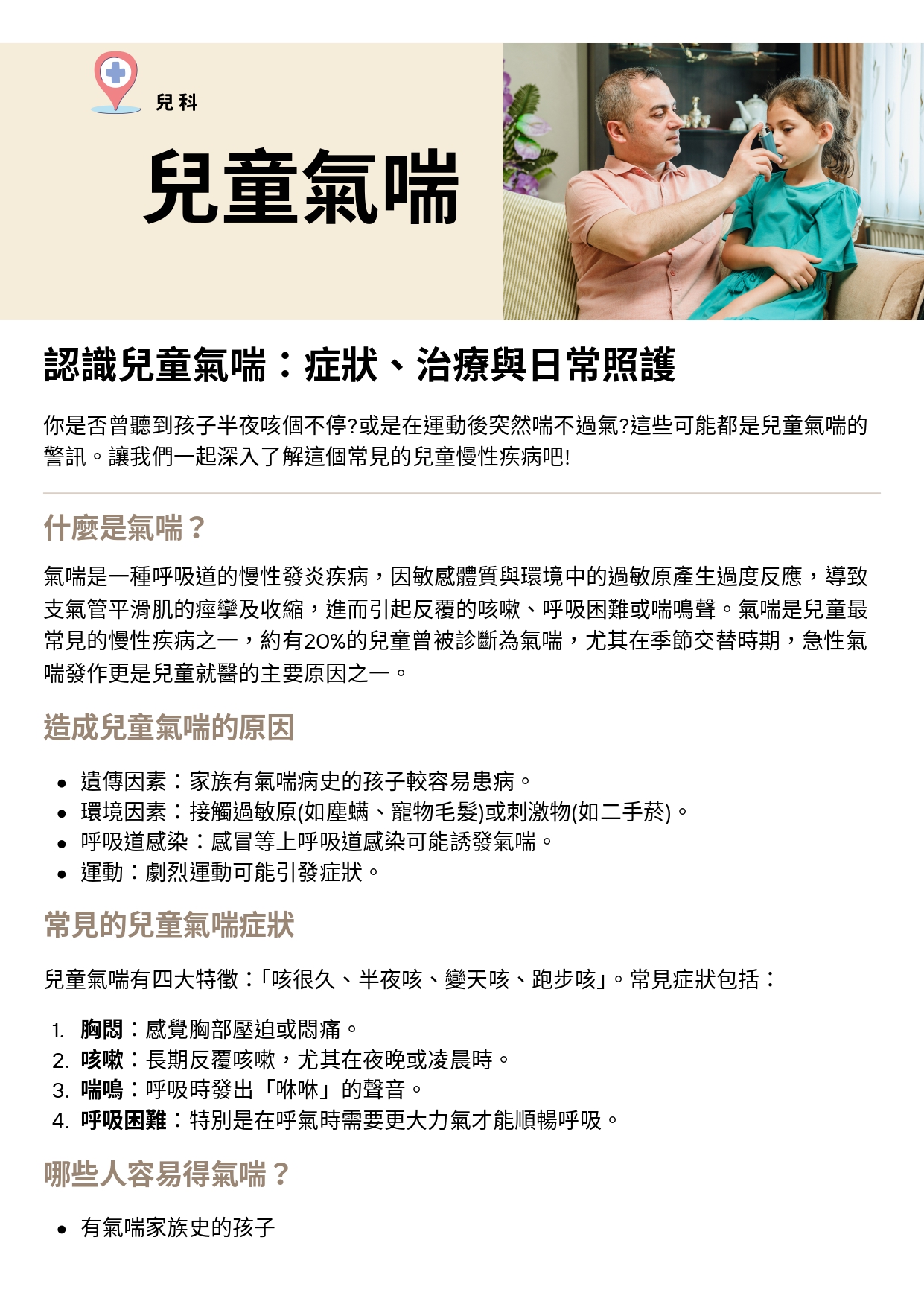 腎臟內科