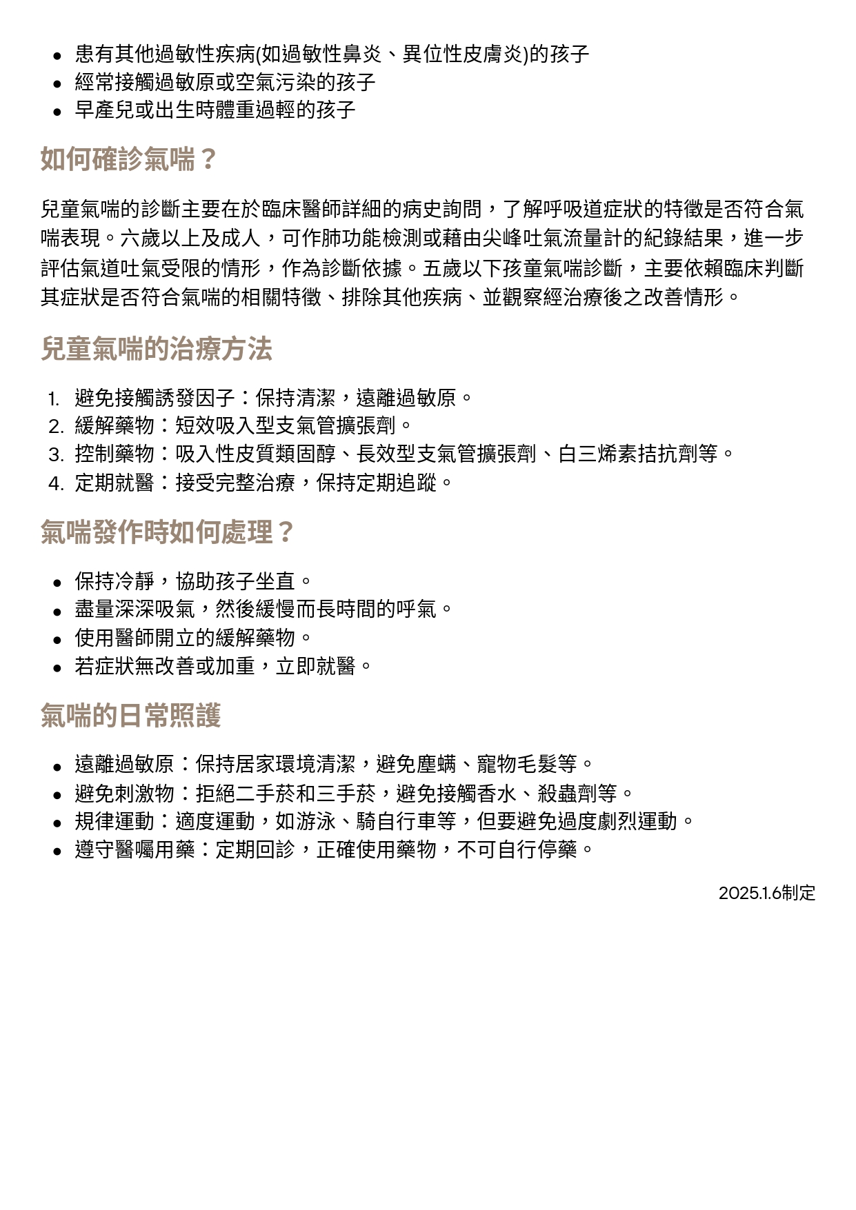 腎臟內科