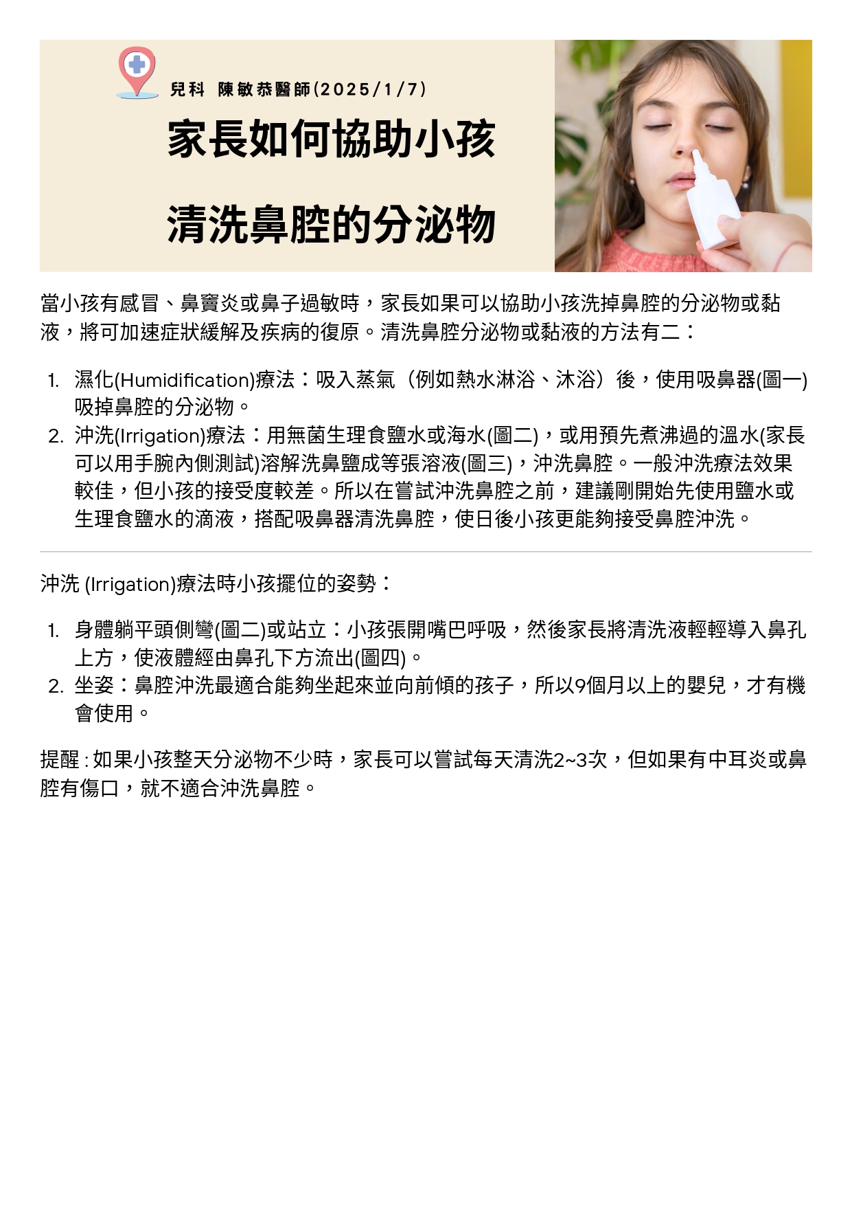 兒科