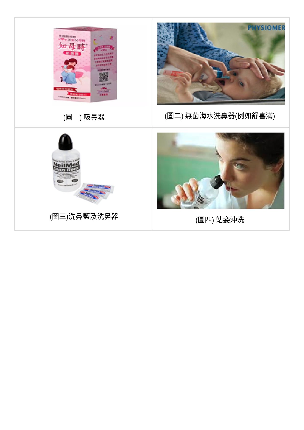 兒科