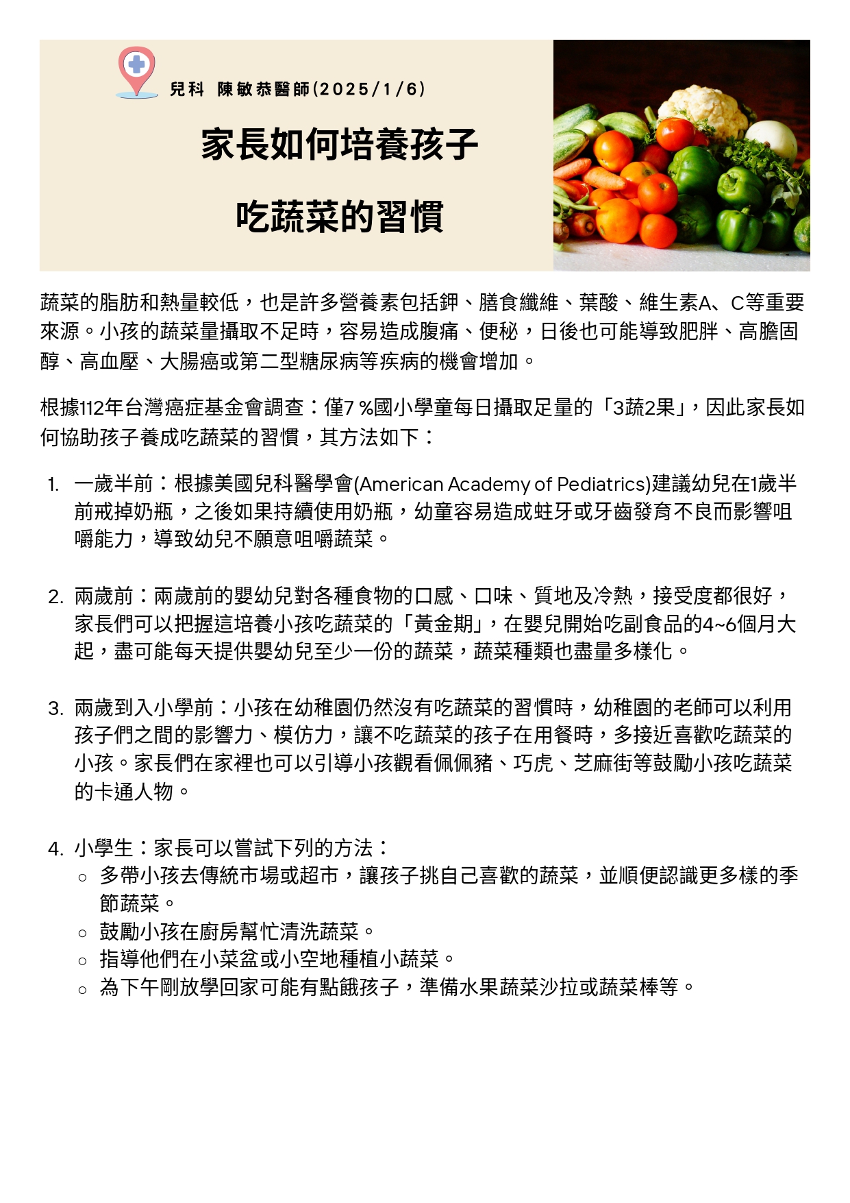 兒科