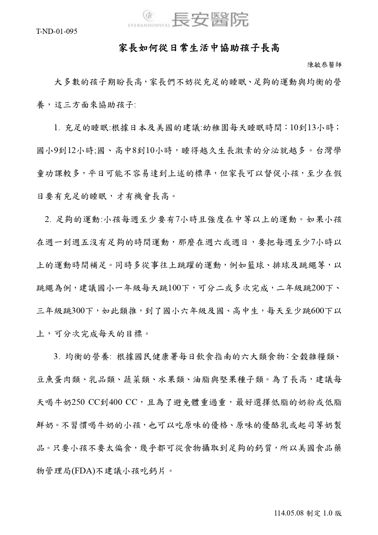 兒科