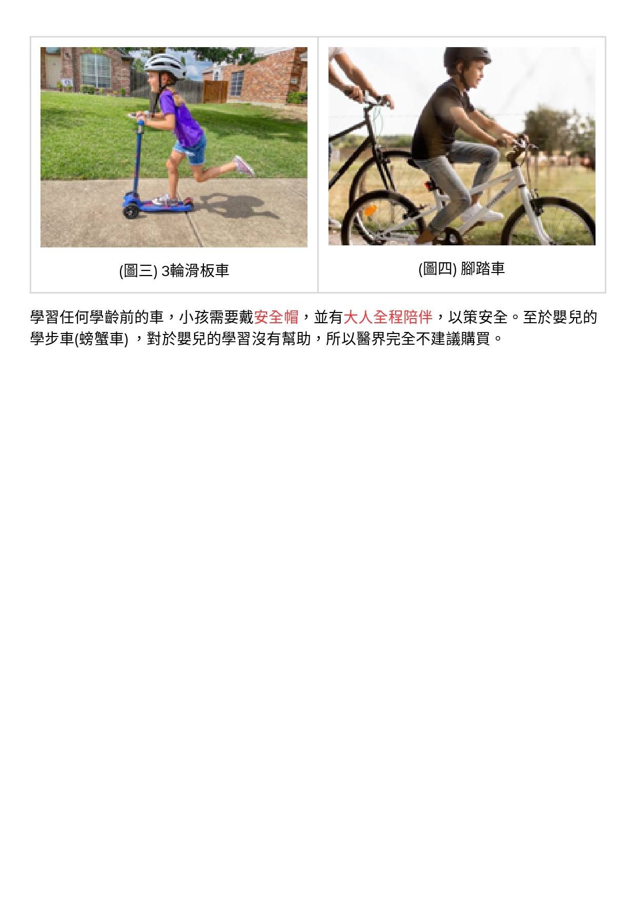 兒科