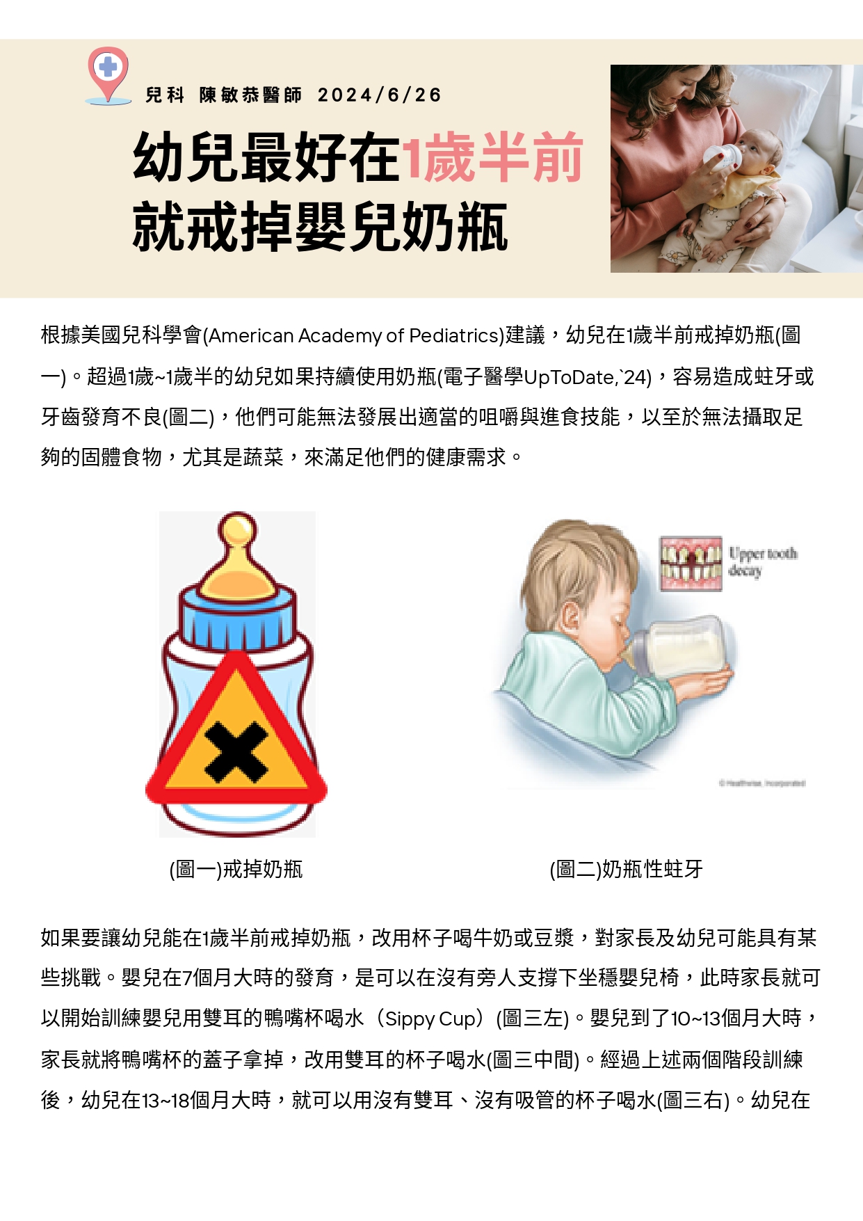 兒科