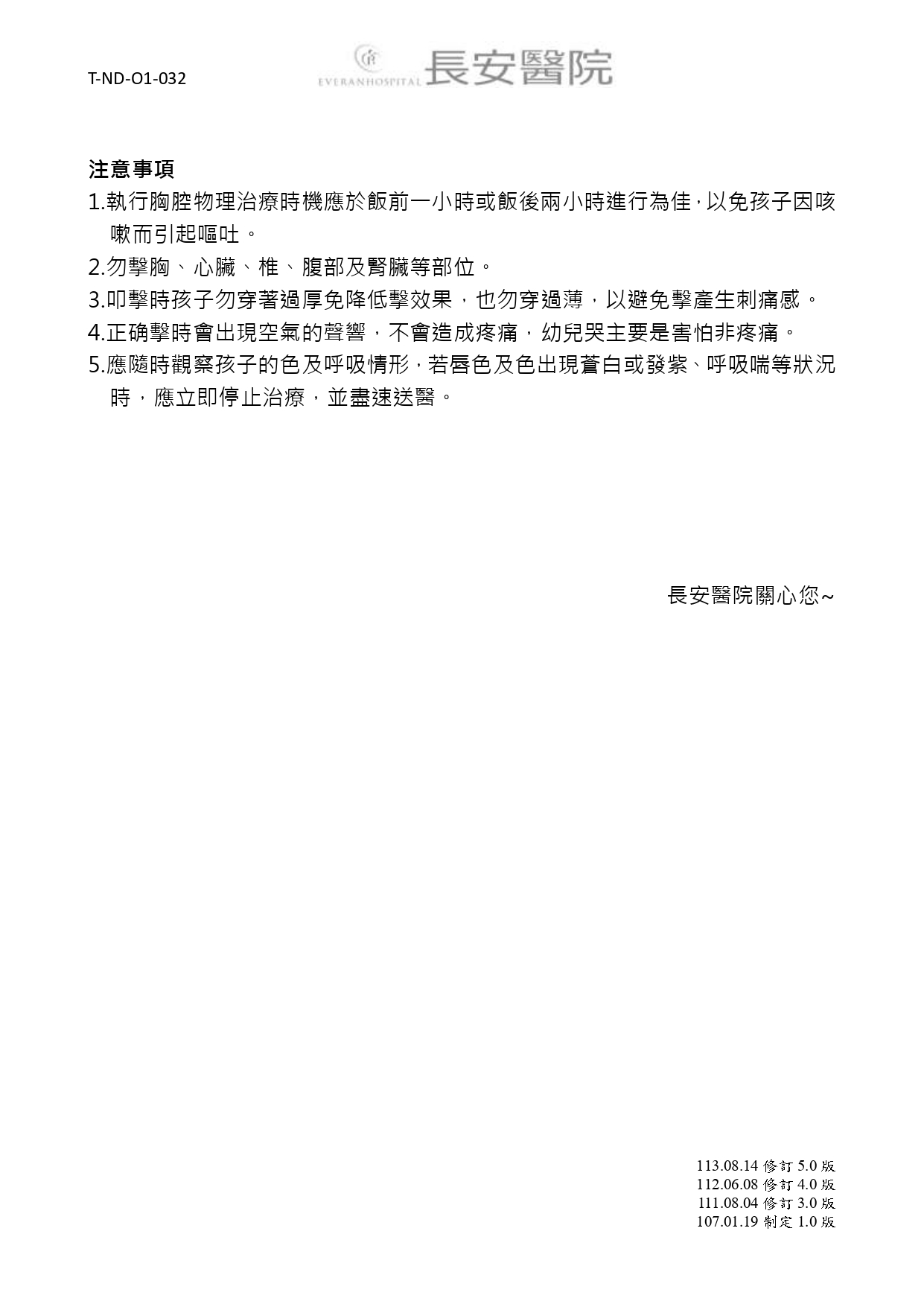 復健科