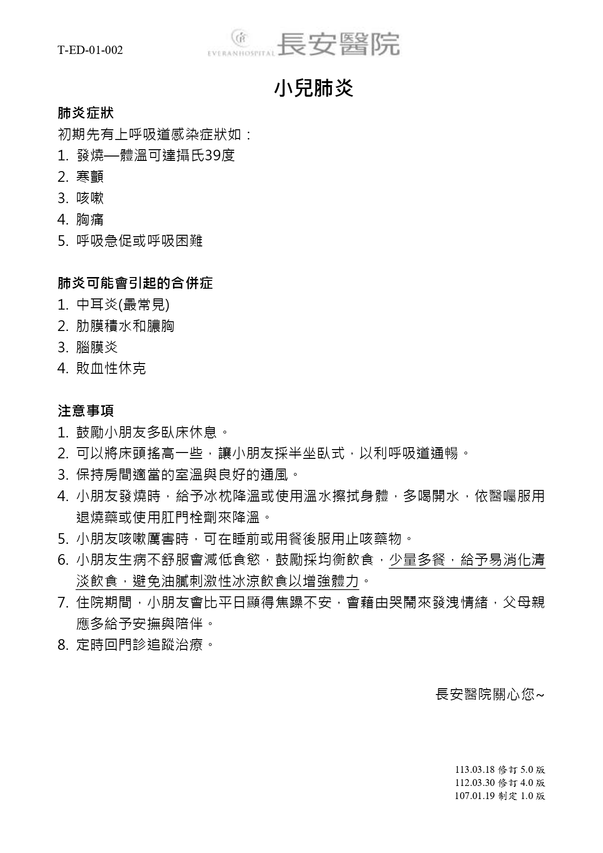 急診醫學科