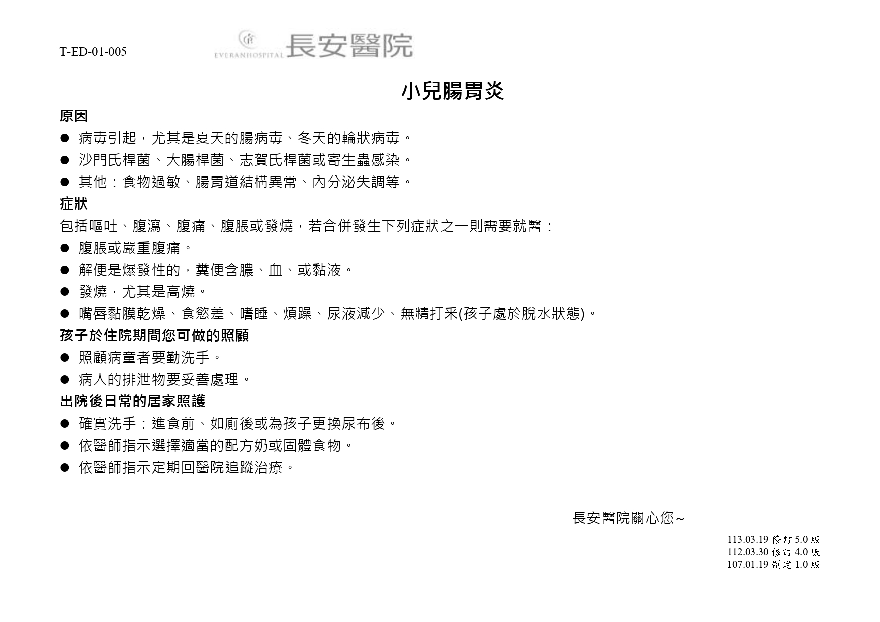 急診醫學科