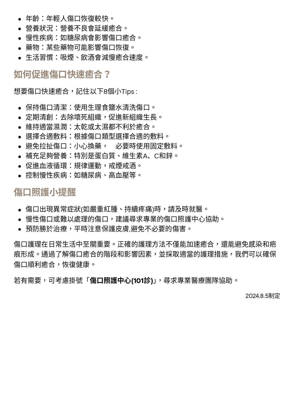 心臟血管內科