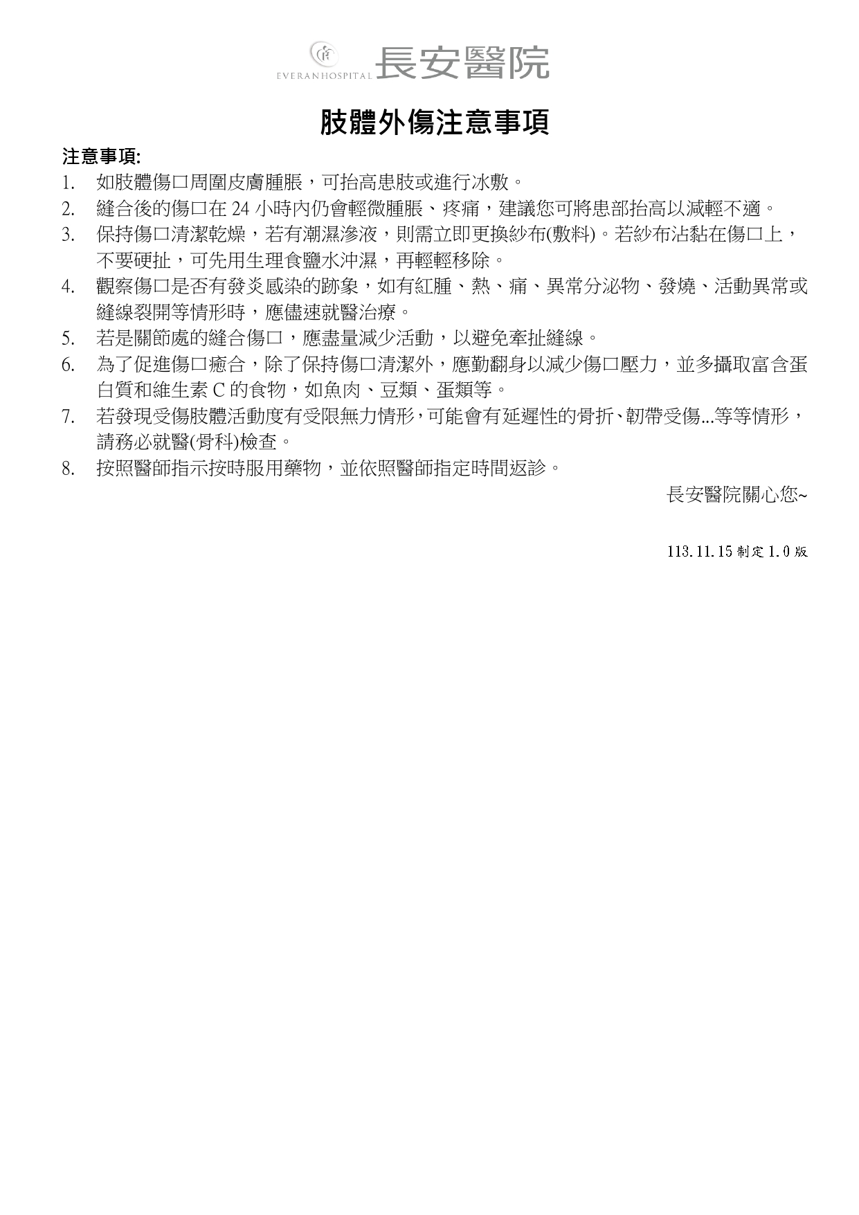 安寧共照