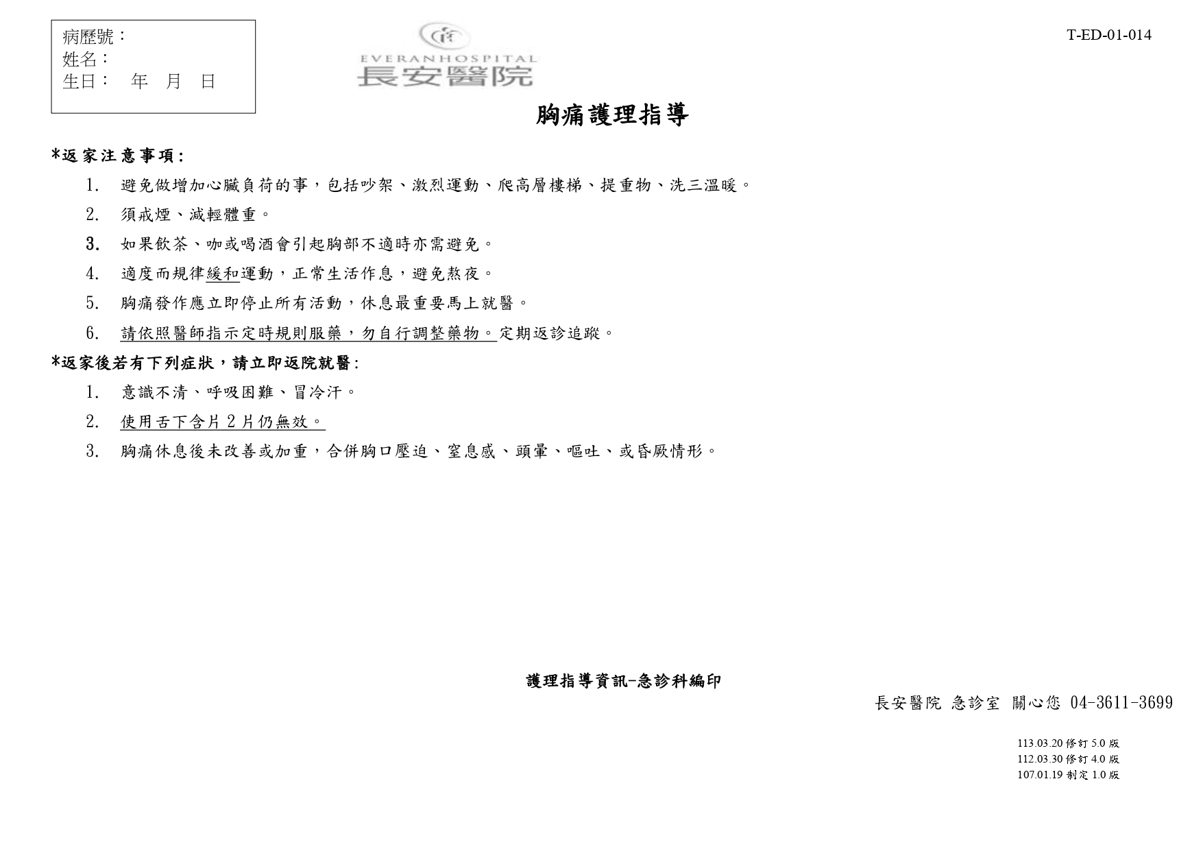 骨科