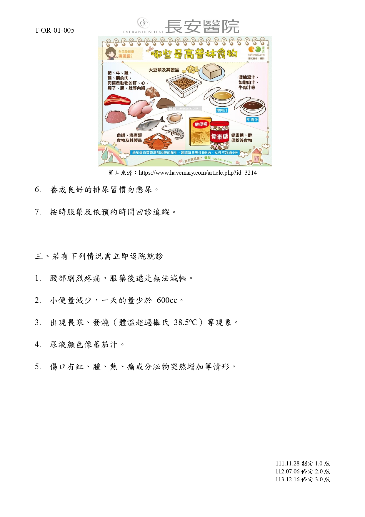 手術室