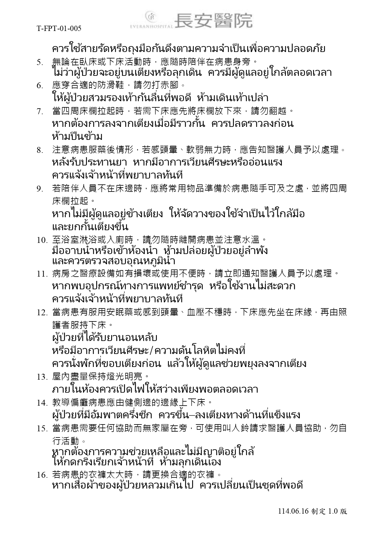 耳鼻喉科
