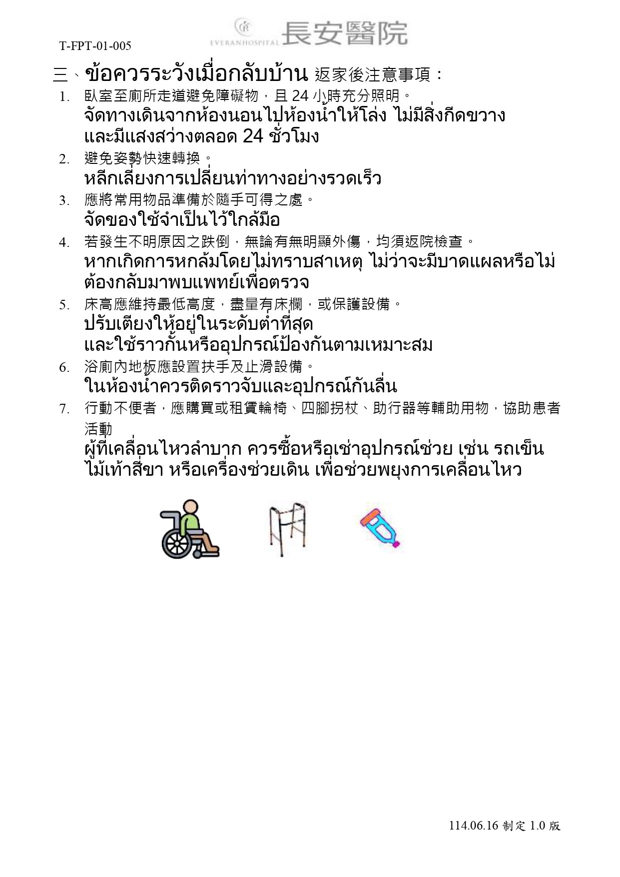 耳鼻喉科