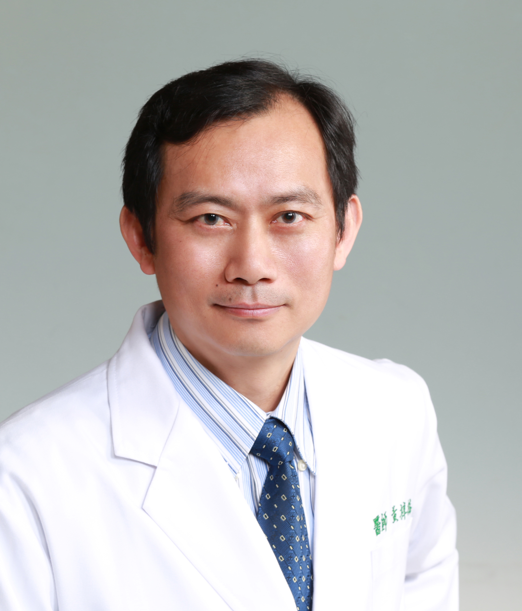 黃梓榕 關節治療科主任