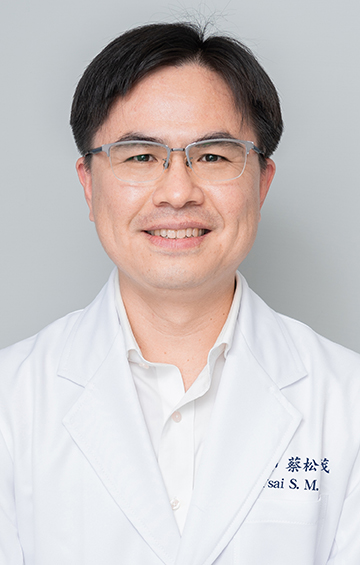 蔡松茂 主治醫師 蔡松茂 主治醫師