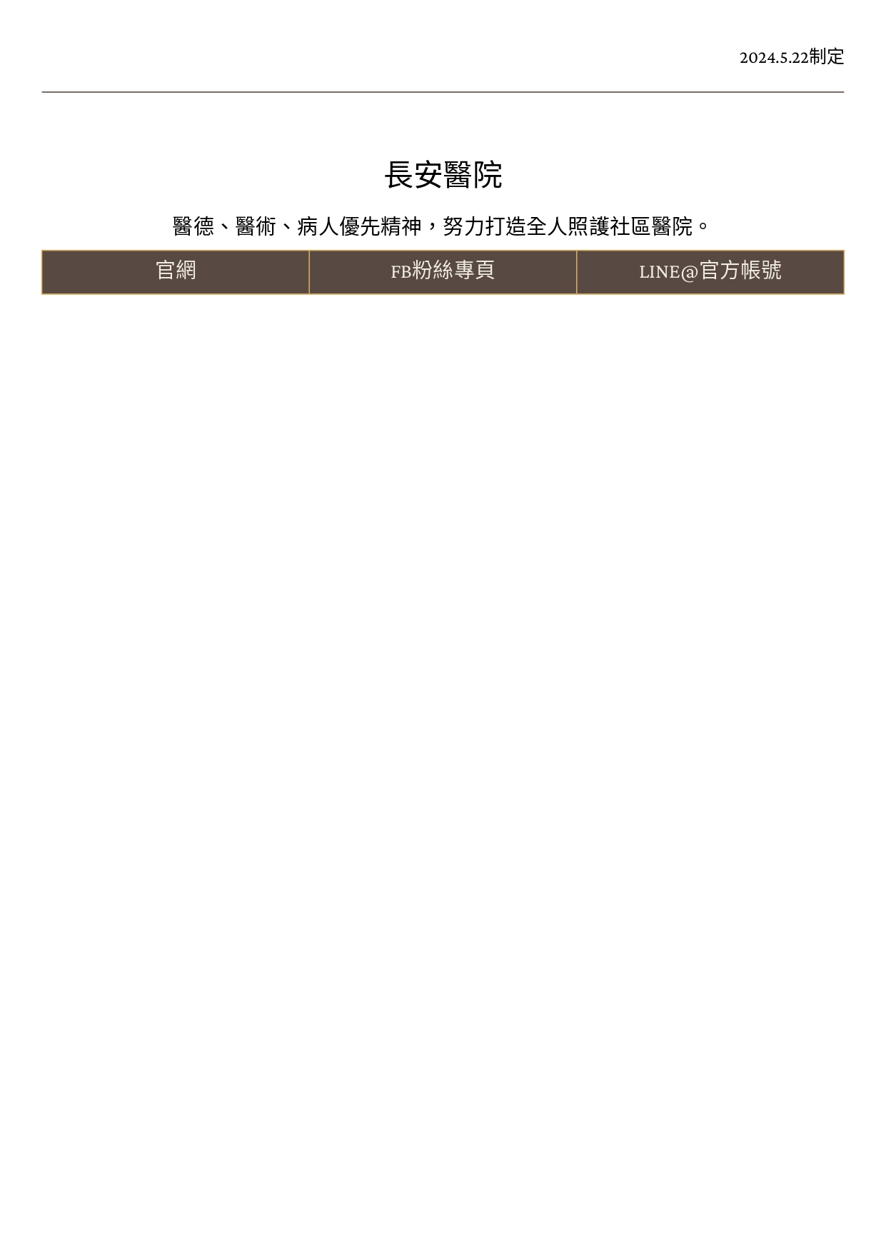 台中長安醫院神經科衛教 - 經常雙腳發麻難以入睡，你有不寧腿嗎？ (第 2 頁)