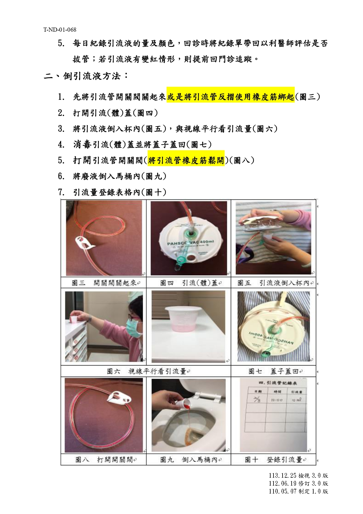 台中長安醫院乳房外科衛教 - 乳房外科術後須知及返家照護注意事項 (第 2 頁)