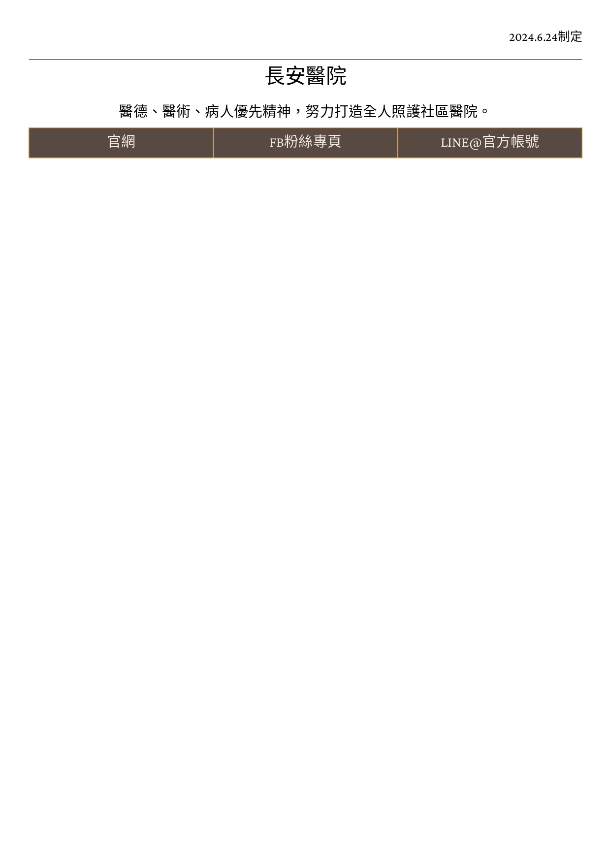 台中長安醫院眼科衛教 - 乾眼症 (第 4 頁)