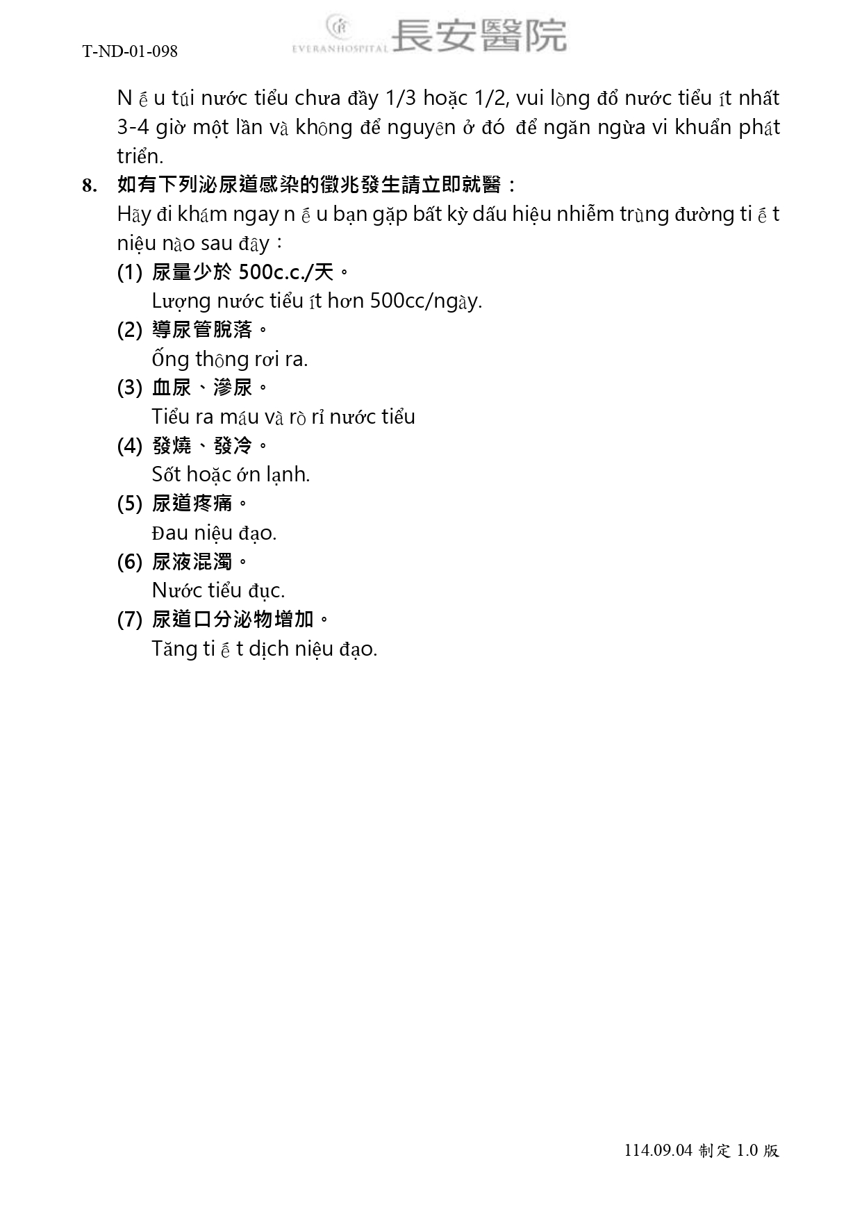 台中長安醫院綜合病房衛教 - 存留導尿管之照護(越南文) (第 2 頁)