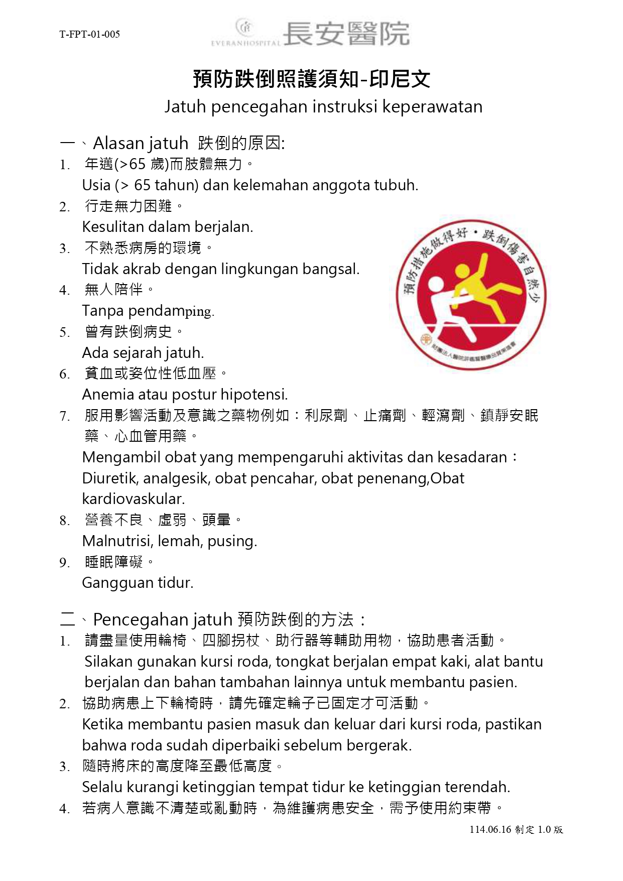台中長安醫院防跌小組衛教 - 預防跌倒須知-印尼文 (第 1 頁)