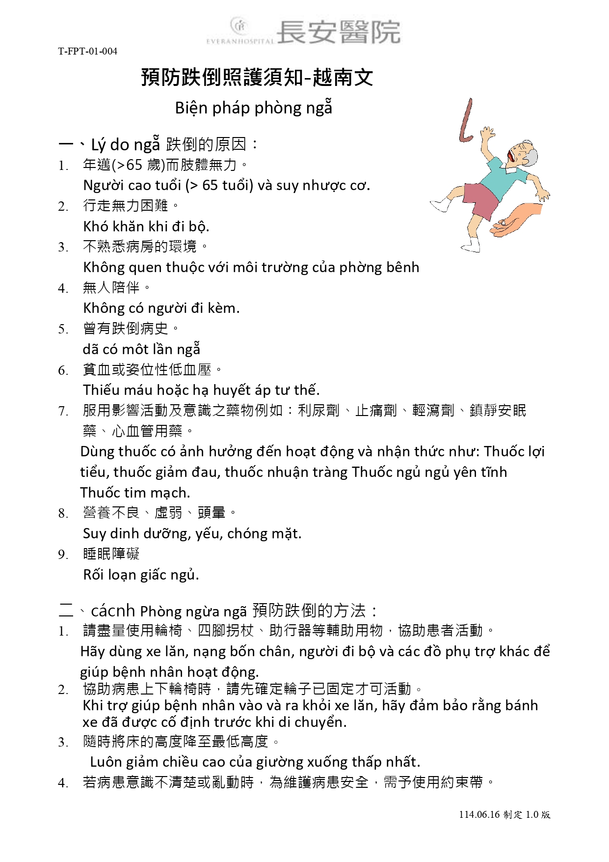 台中長安醫院防跌小組衛教 - 預防跌倒須知-越南文 (第 1 頁)