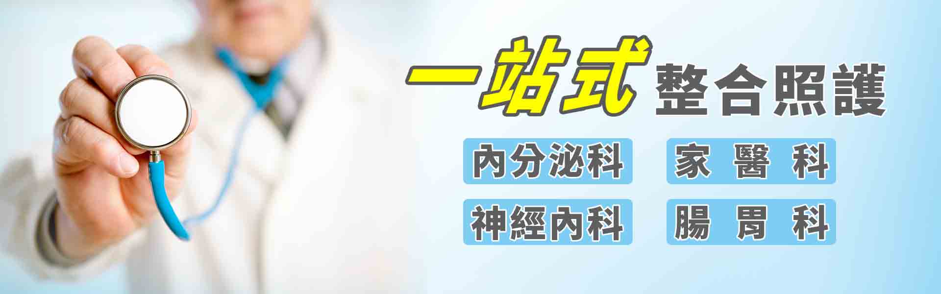 糖尿病整合照護中心｜長安醫院