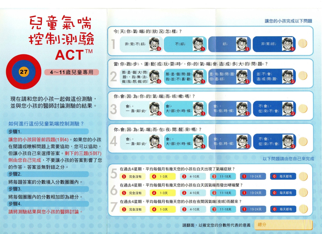 兒科保健室｜長安醫院