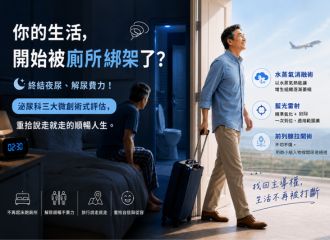 攝護腺肥大治療：告別排尿困擾，重拾順暢人生｜長安醫院泌尿科