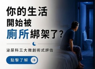 攝護腺肥大治療：告別排尿困擾，重拾順暢人生｜長安醫院泌尿科